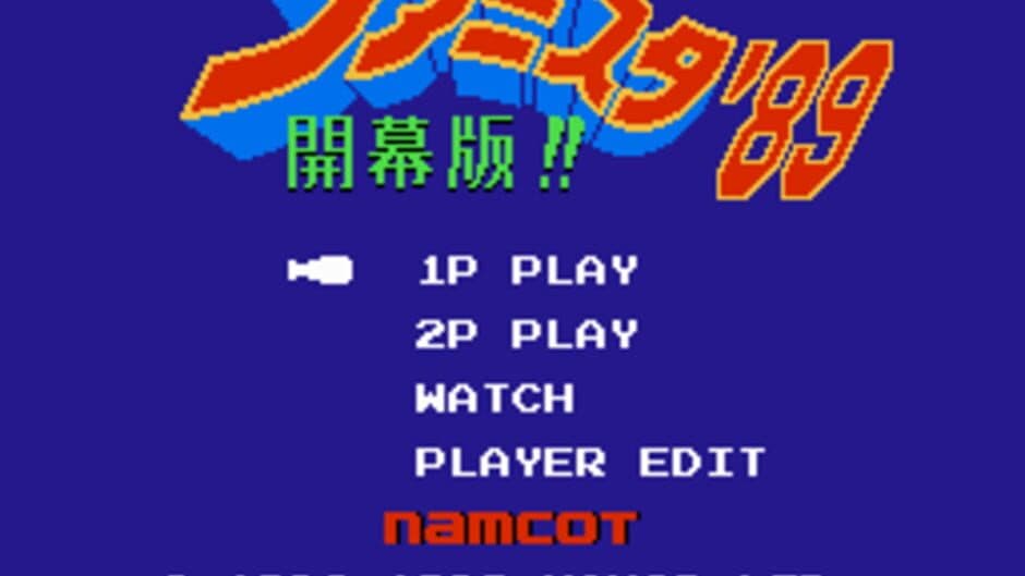 Famista '89: Kaimaku-ban!! screenshot