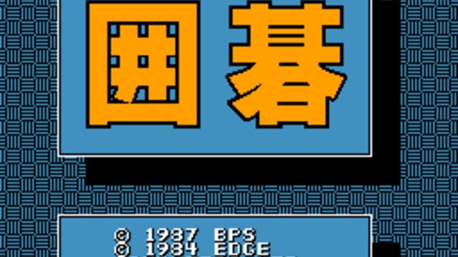 Igo: Kyuu Roban Taikyoku screenshot