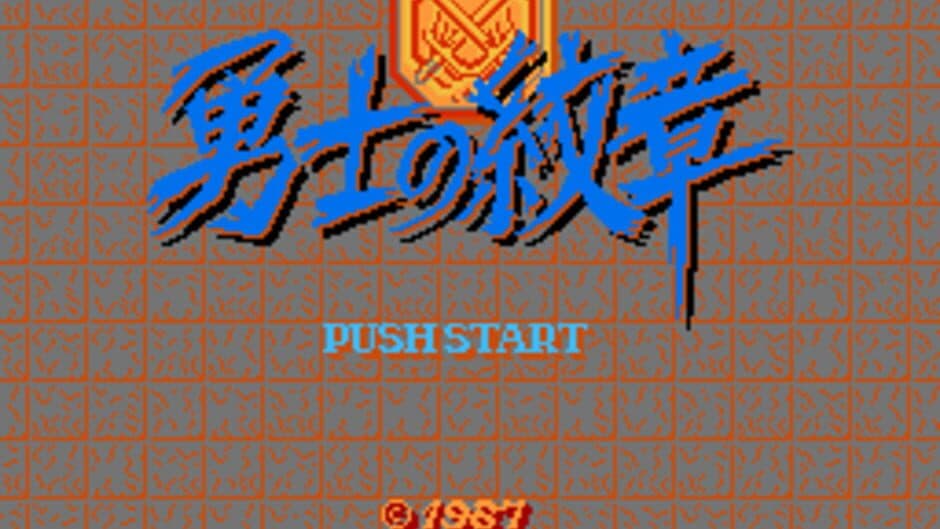 Yuushi no Monshou: Deep Dungeon screenshot