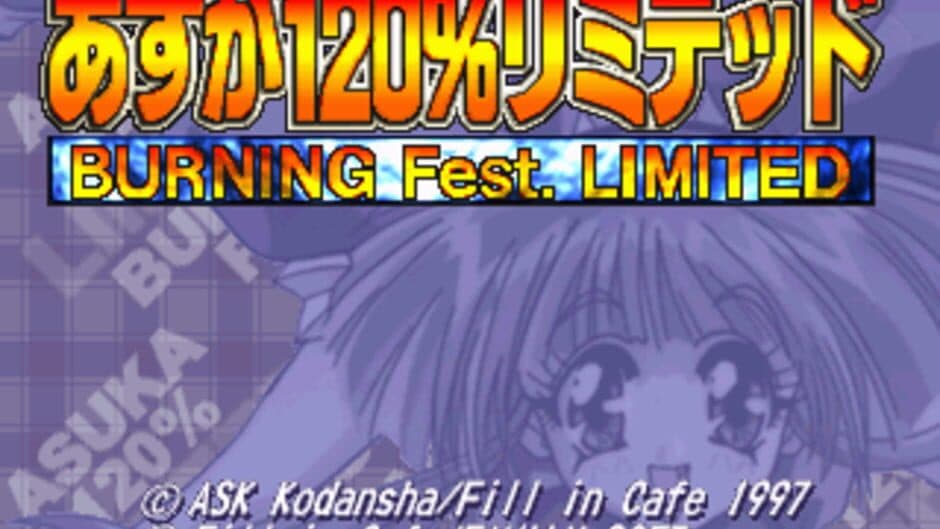 Asuka 120% Limited Burning Fest. screenshot