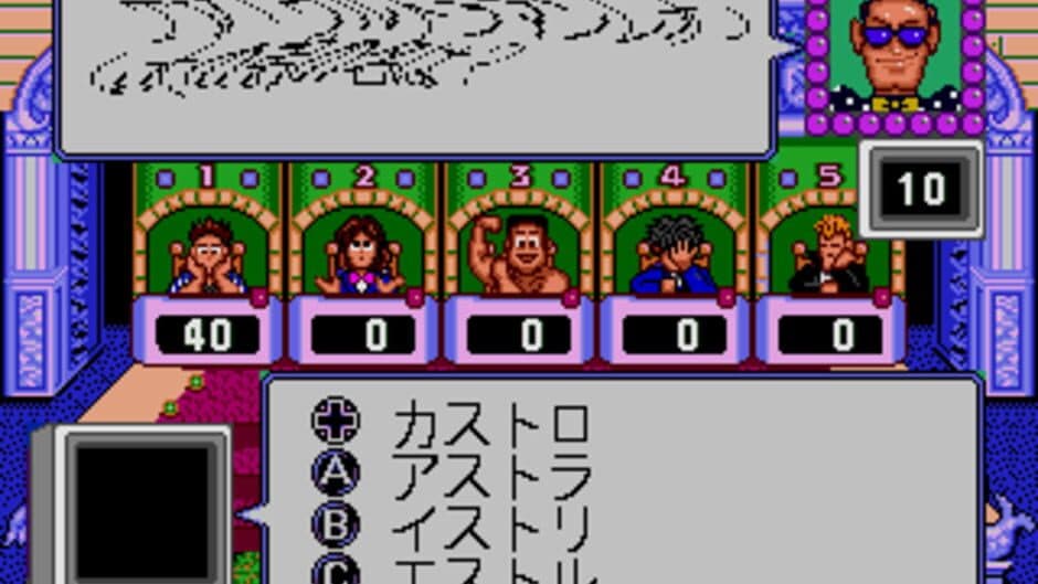 Party Quiz Mega Q screenshot