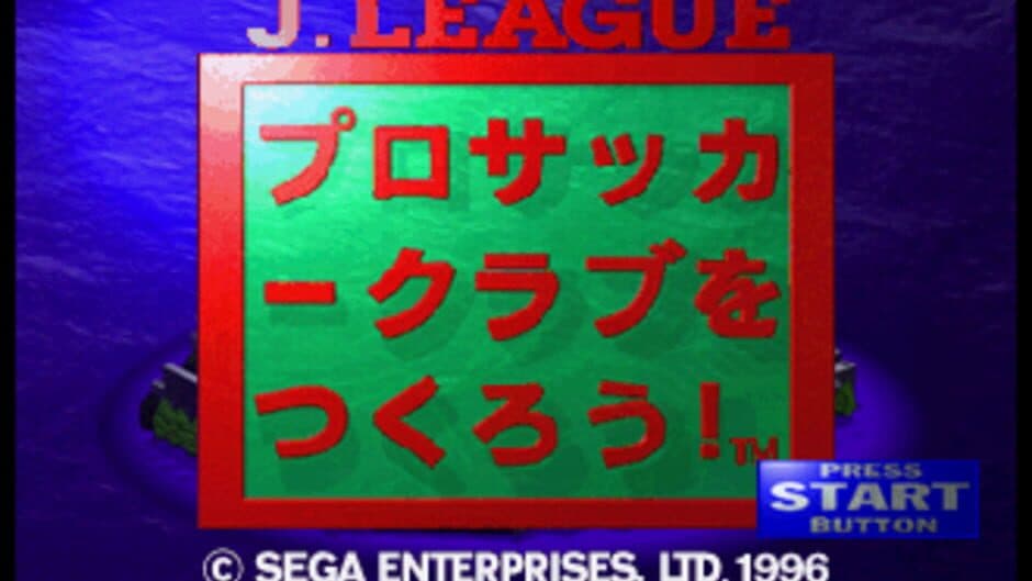 J.League Pro Soccer Club wo Tsukurou! screenshot