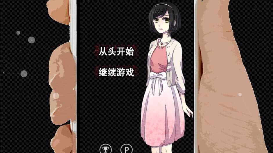 Koe wo Tayori ni SP screenshot