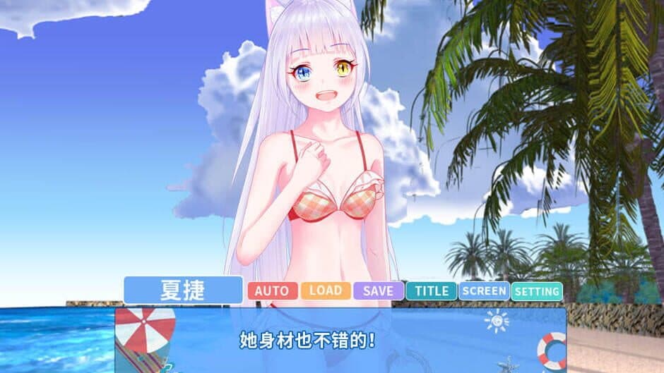 Romantic Journey screenshot