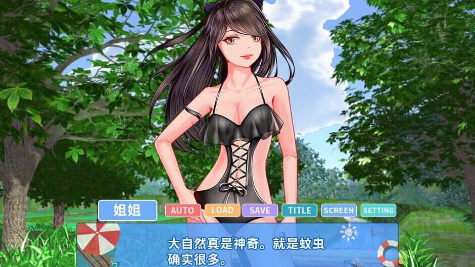 Romantic Journey screenshot