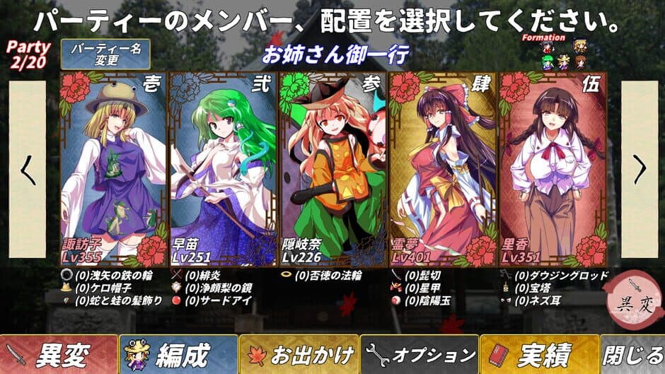 Touhou Suijin Kairou: Faith in the Goddess of Suwa. screenshot