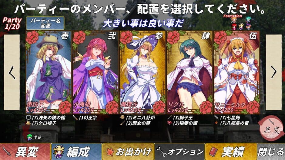 Touhou Suijin Kairou: Faith in the Goddess of Suwa. screenshot