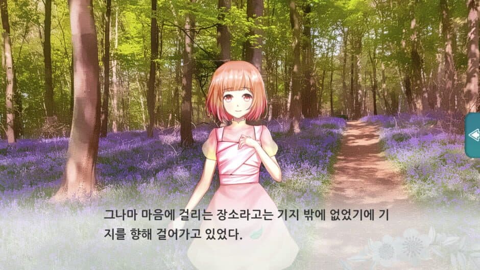 Forest of the Forgotten Children screenshot