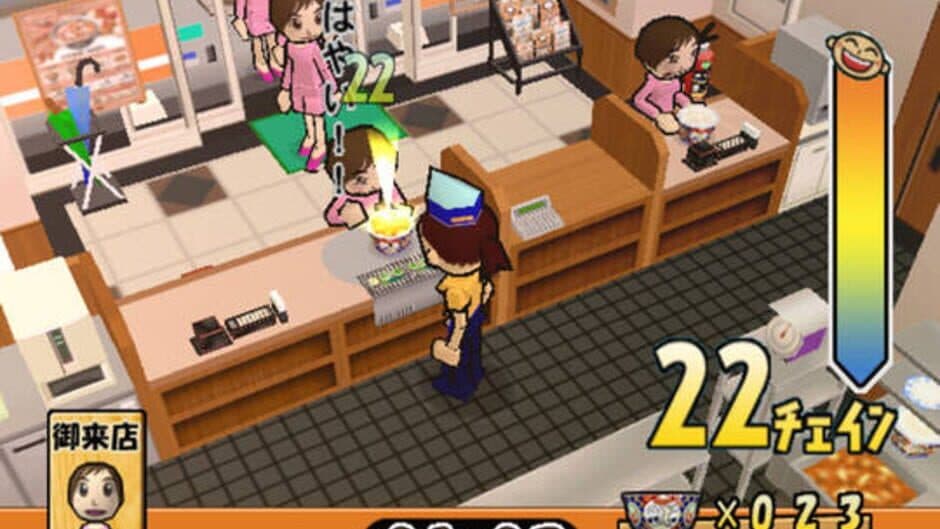 Yoshinoya screenshot
