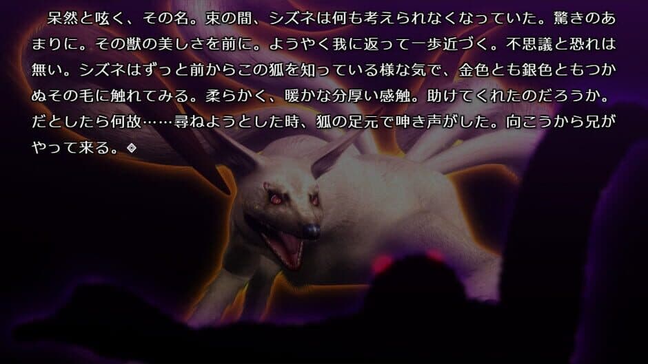 Kaijuu Kitan Oboro: Jyuuya Kuuko Mangekyou screenshot
