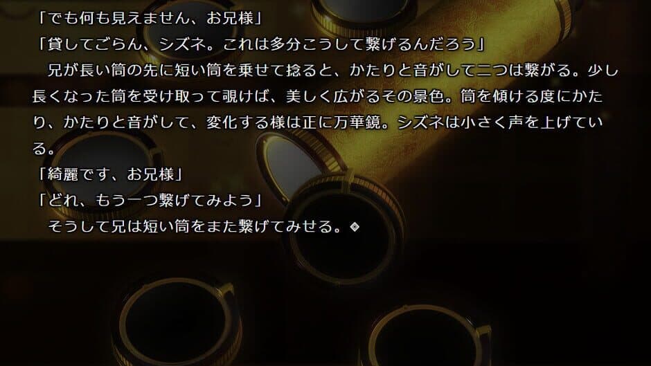 Kaijuu Kitan Oboro: Jyuuya Kuuko Mangekyou screenshot