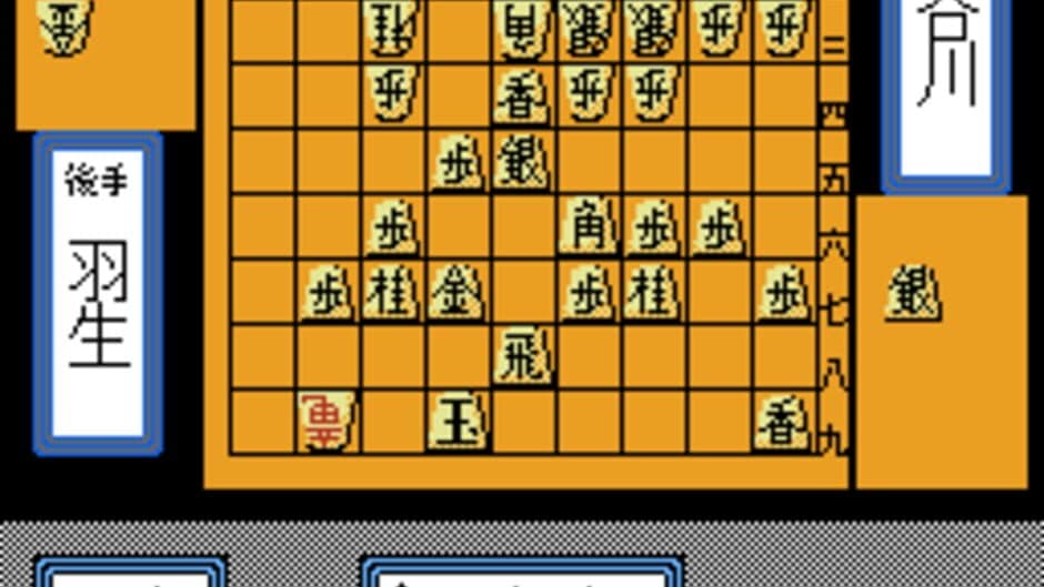 Shogi-Meikan '92 screenshot
