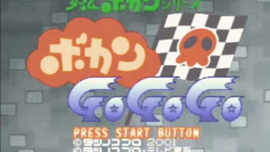 Time Bokan Series: Bokan Go Go Go screenshot