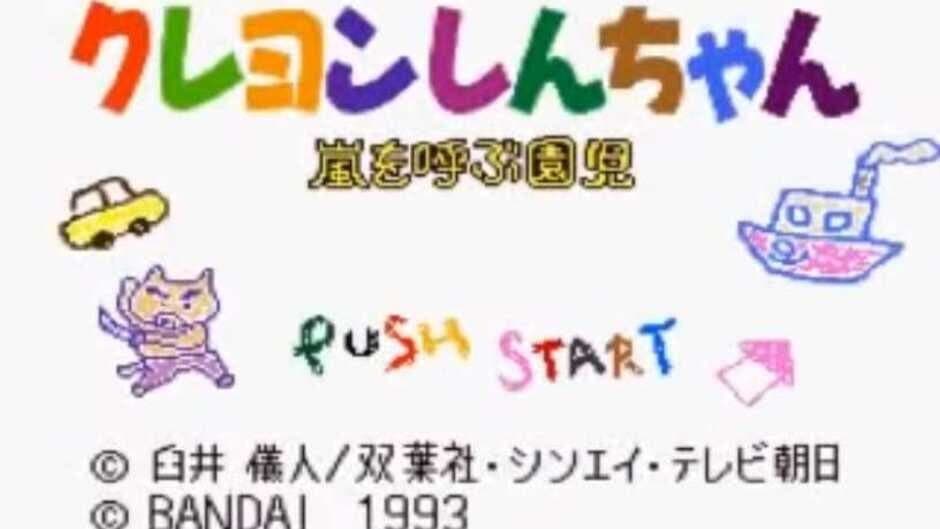 Crayon Shin-chan: Arashi wo Yobu Enji screenshot