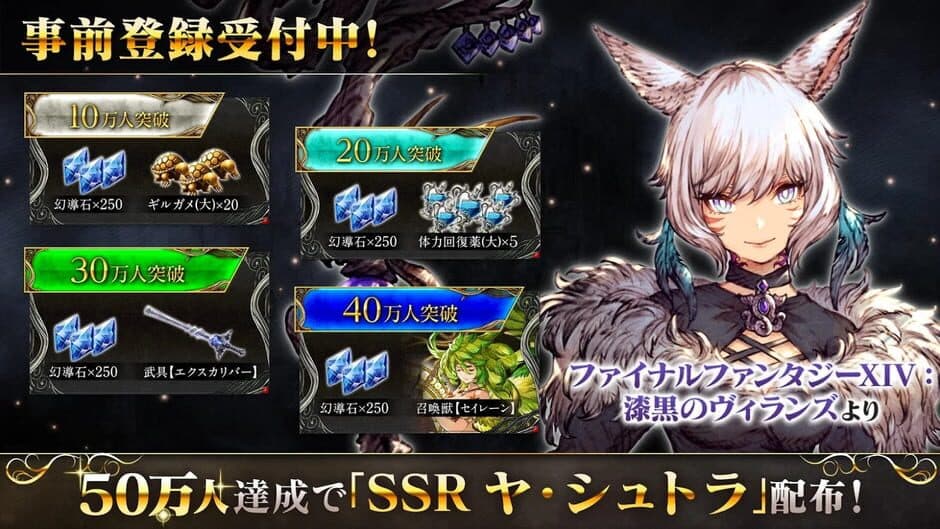 War of the Visions: Final Fantasy Brave Exvius screenshot
