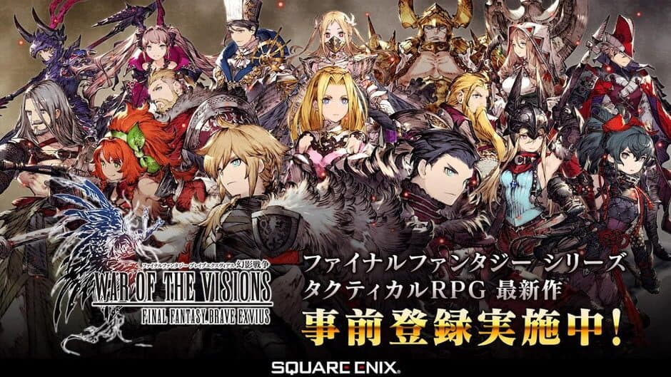 War of the Visions: Final Fantasy Brave Exvius screenshot