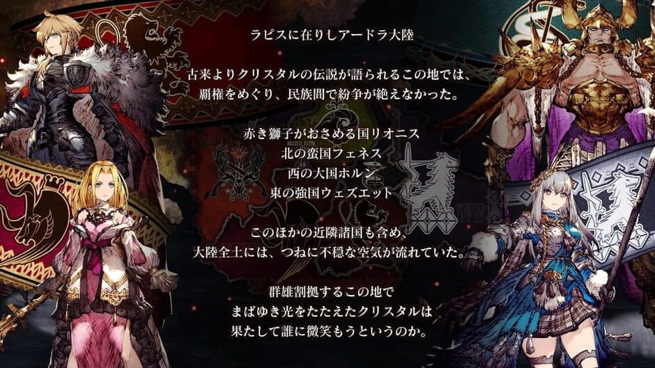 War of the Visions: Final Fantasy Brave Exvius screenshot