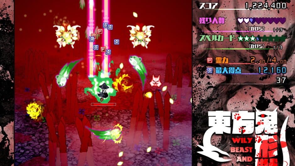 Touhou Kikeijuu: Wily Beast and Weakest Creature screenshot