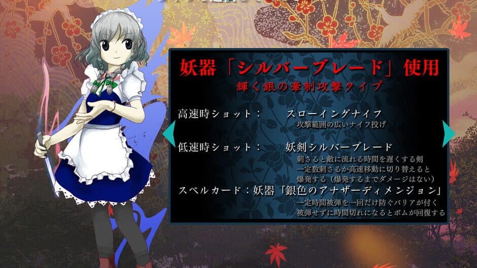 Touhou Kishinjou: Double Dealing Character screenshot