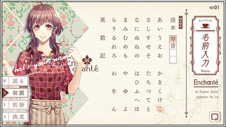 Café Enchanté screenshot
