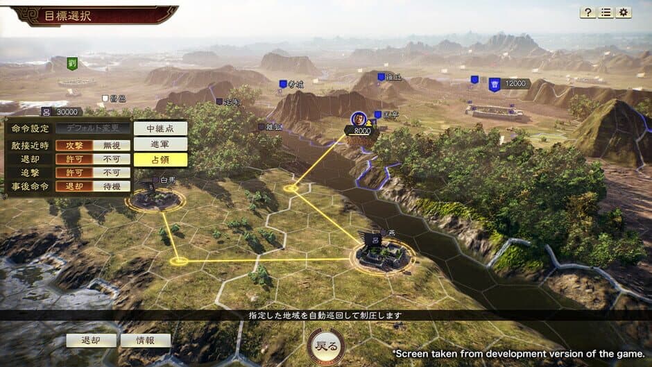 Romance of the Three Kingdoms XIV screenshot