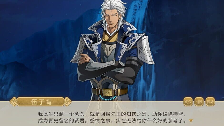 My Vow to My Liege screenshot