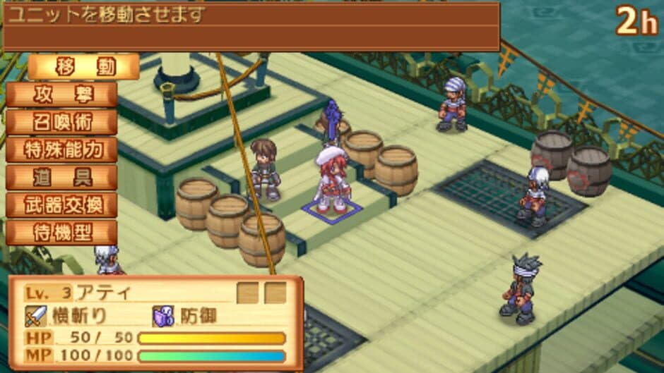 Summon Night 3 screenshot