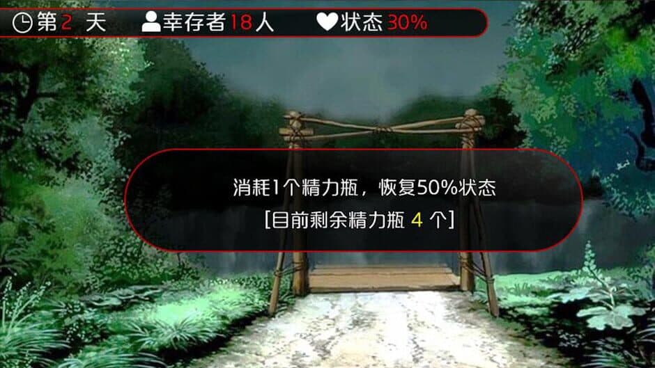 The Survivor screenshot