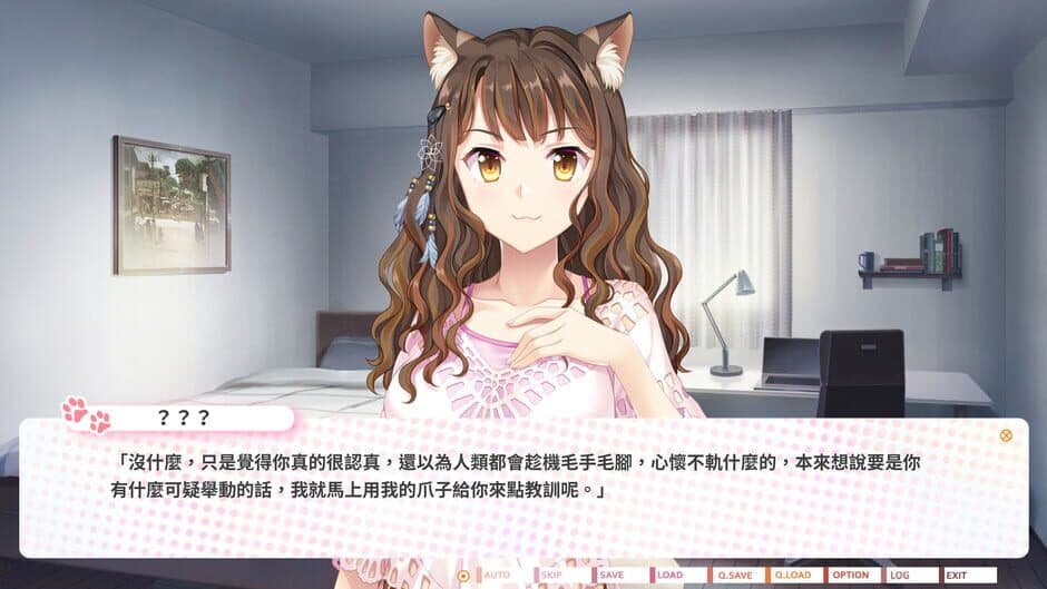 The Leopard Catgirl in Miaoli screenshot