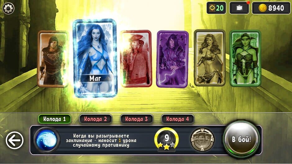 Cardaria screenshot