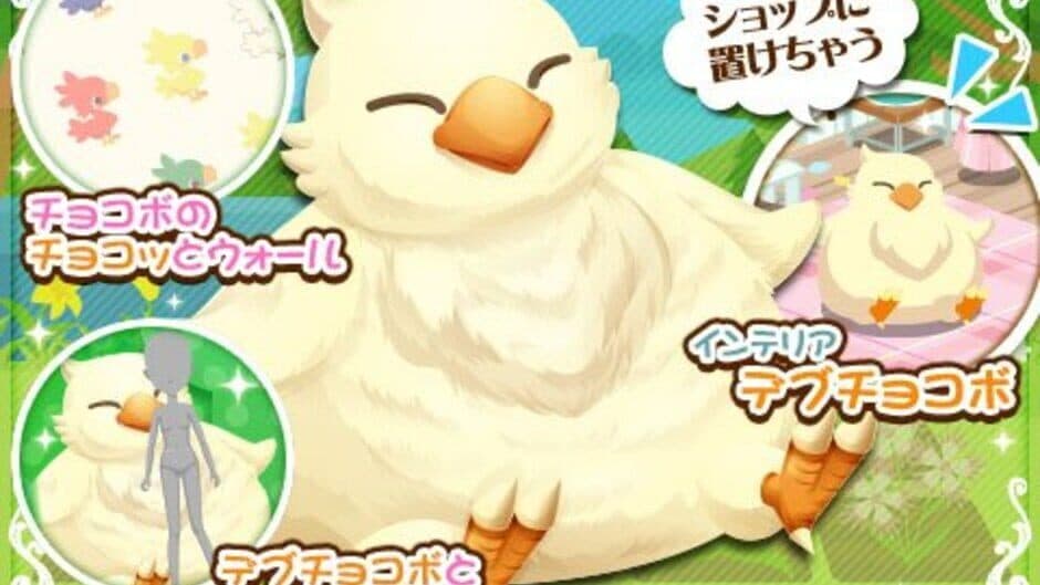 Chocobo no Chocotto Nouen screenshot