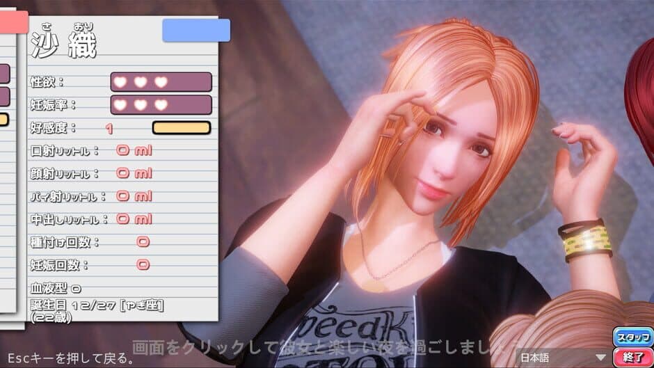 PerfectLover screenshot