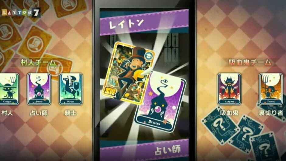 Layton 7 screenshot