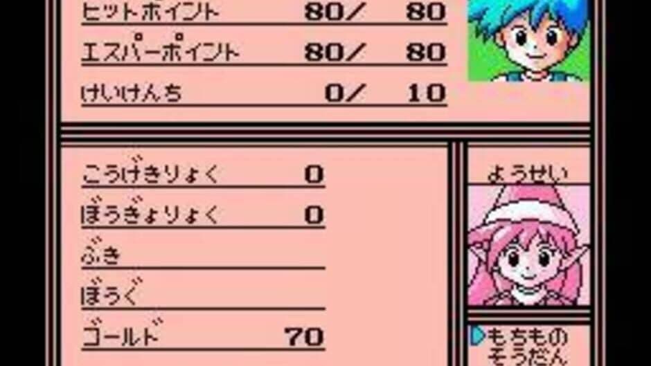 Esper Dream 2: Aratanaru Tatakai screenshot