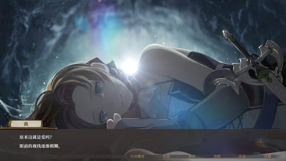 Mobius & Elegy Belongs to Nobody screenshot