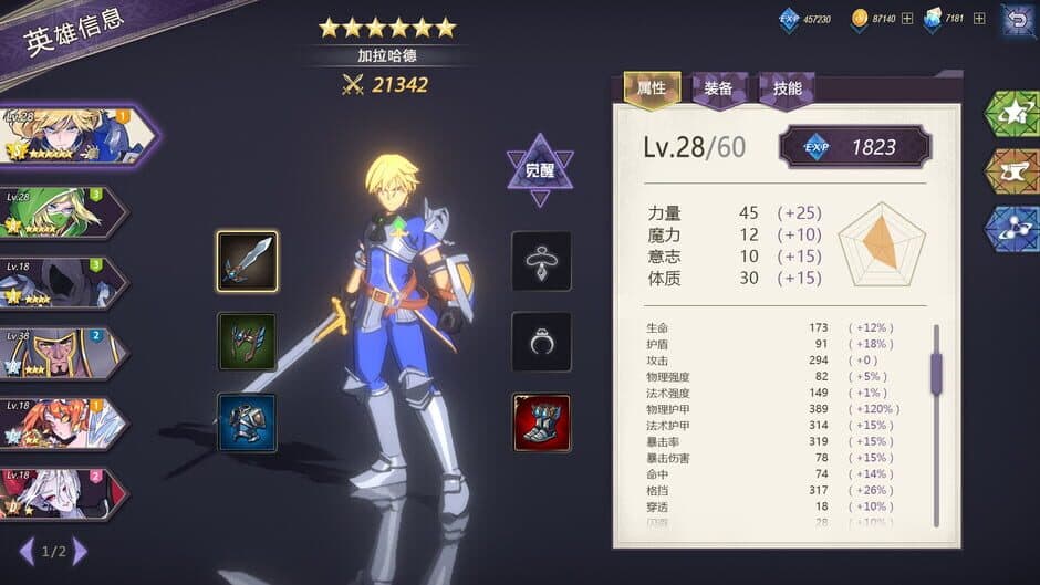 Book of Yog screenshot