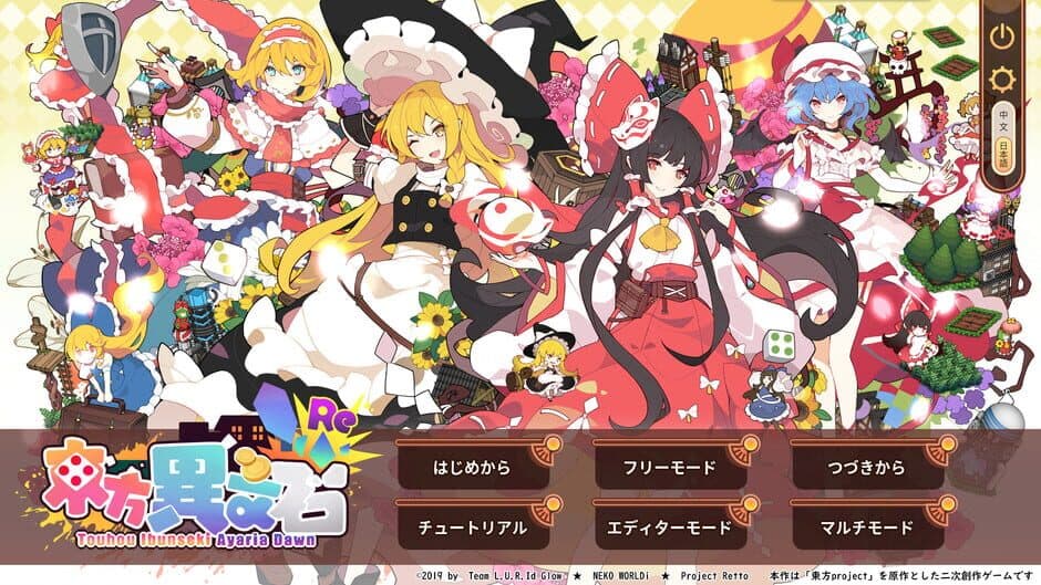 Touhou Ibunseki: Ayaria Dawn - ReCreation screenshot