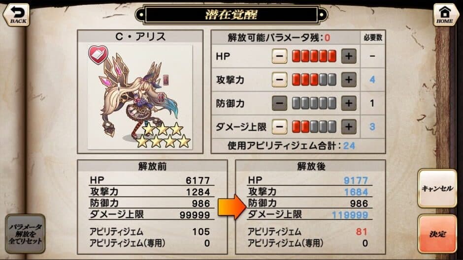 Grimms Notes Repage screenshot