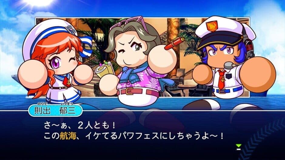 Jikkyou Pawafuru Puroyakyu 2018 screenshot
