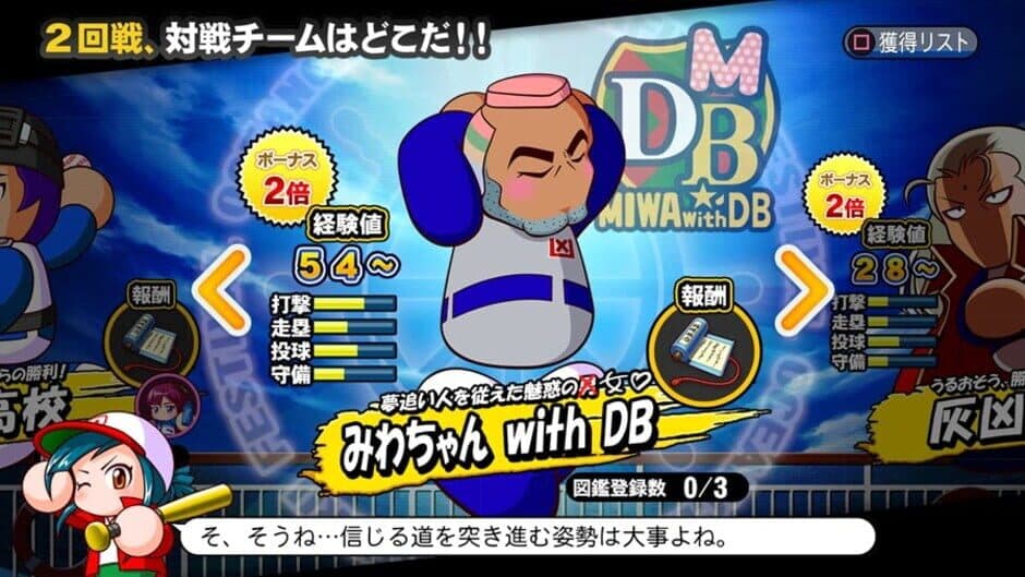 Jikkyou Pawafuru Puroyakyu 2018 screenshot