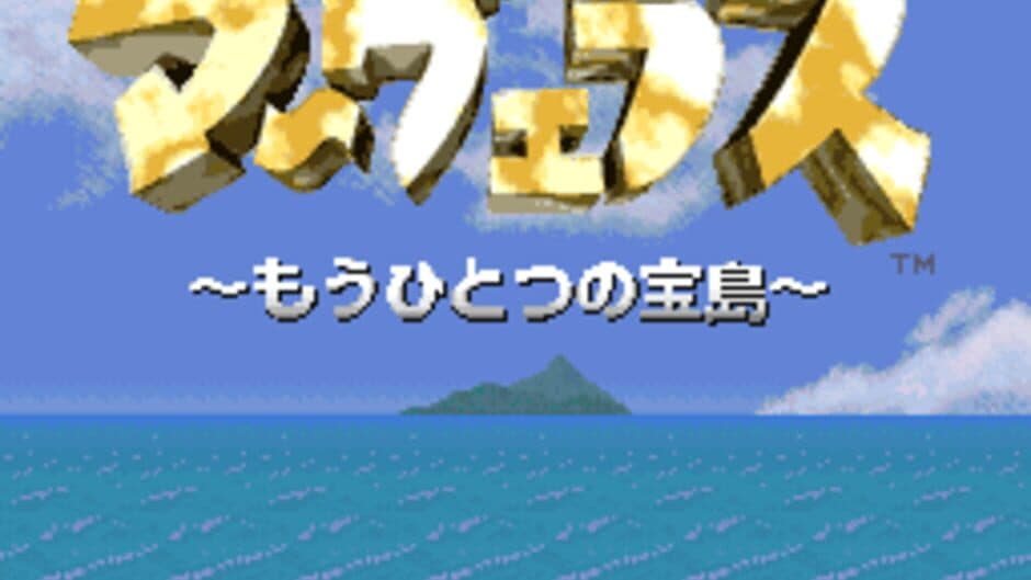 Marvelous: Mouhitotsu no Takarajima screenshot