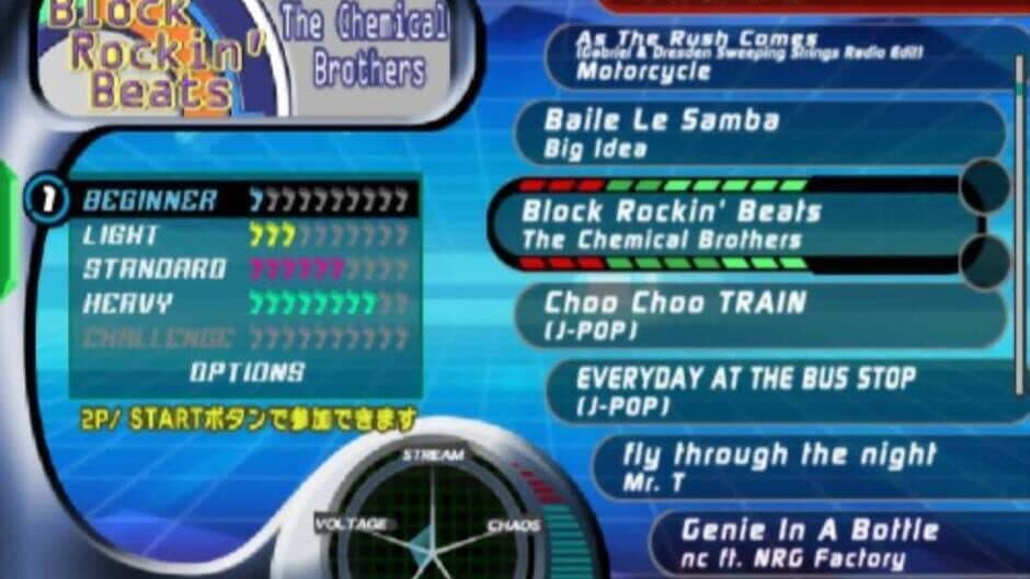 Dance Dance Revolution STR!KE screenshot