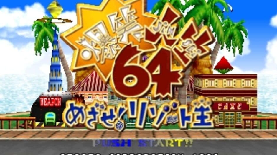 Bakushou Jinsei 64: Mezase! Resort-ou screenshot