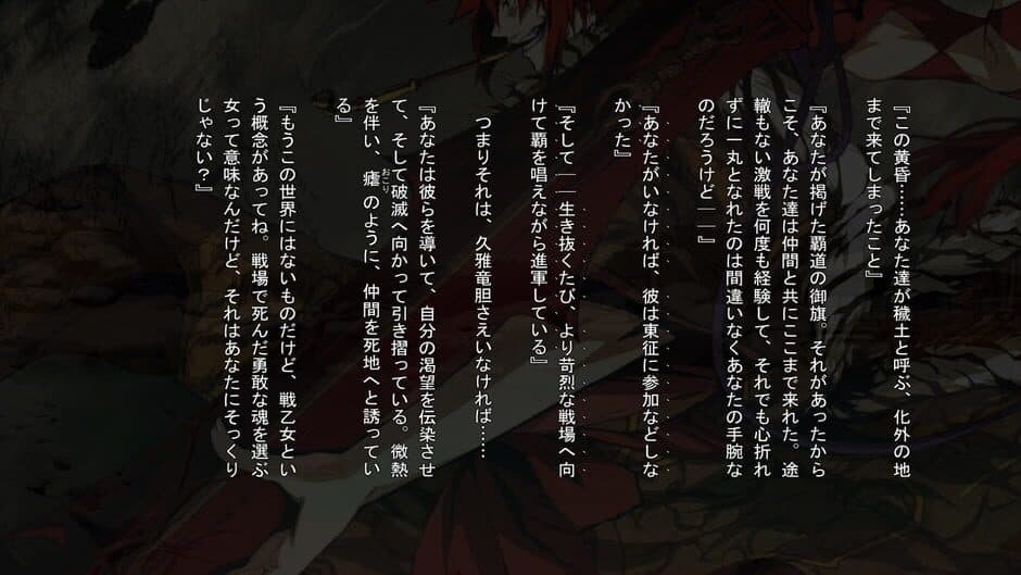 Kajiri Kamui Kagura screenshot