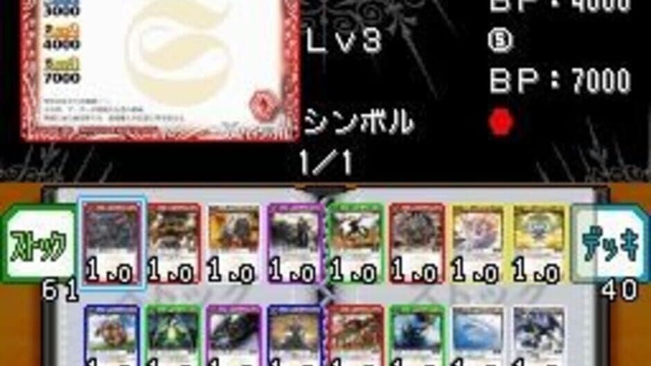Battle Spirits Digital Starter screenshot