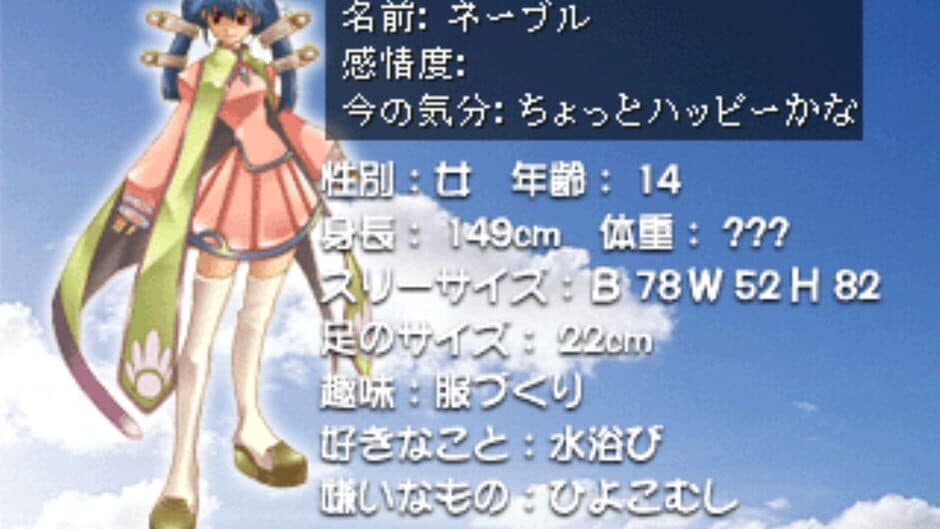 Suna no Embrace: Eden no Sato no Never screenshot