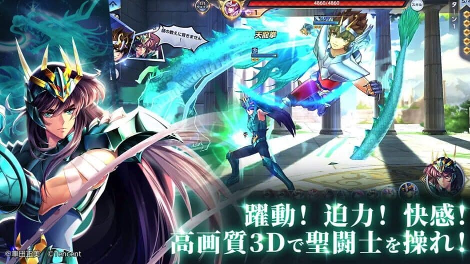 Saint Seiya: Rising Cosmo screenshot