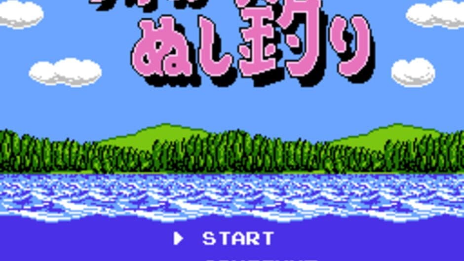 Kawa no Nushi Tsuri screenshot