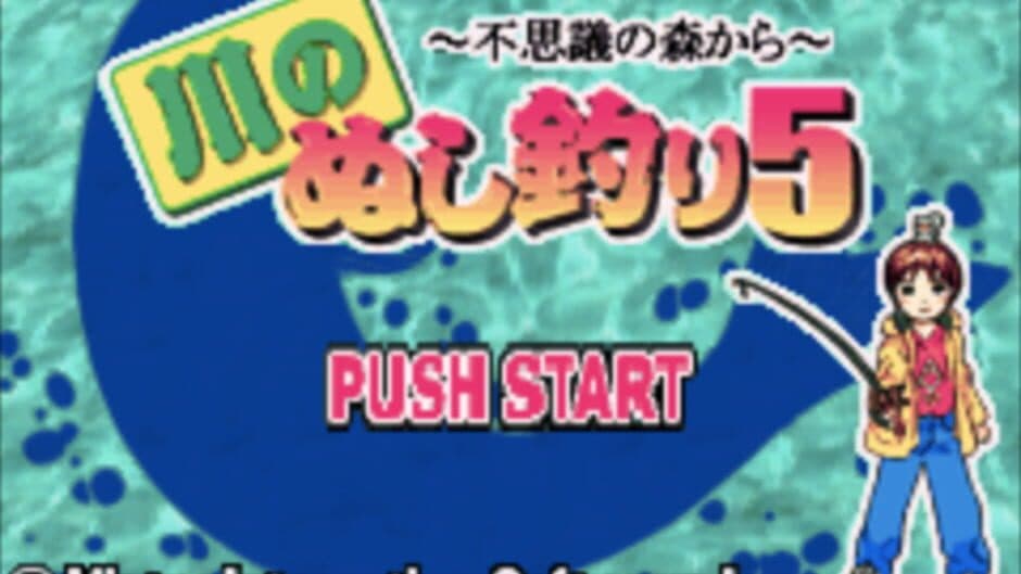Kawa no Nushi Tsuri 5: Fushigi no Mori kara screenshot