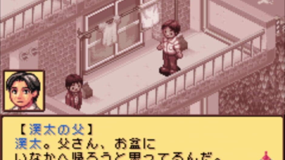 Kawa no Nushi Tsuri 5: Fushigi no Mori kara screenshot